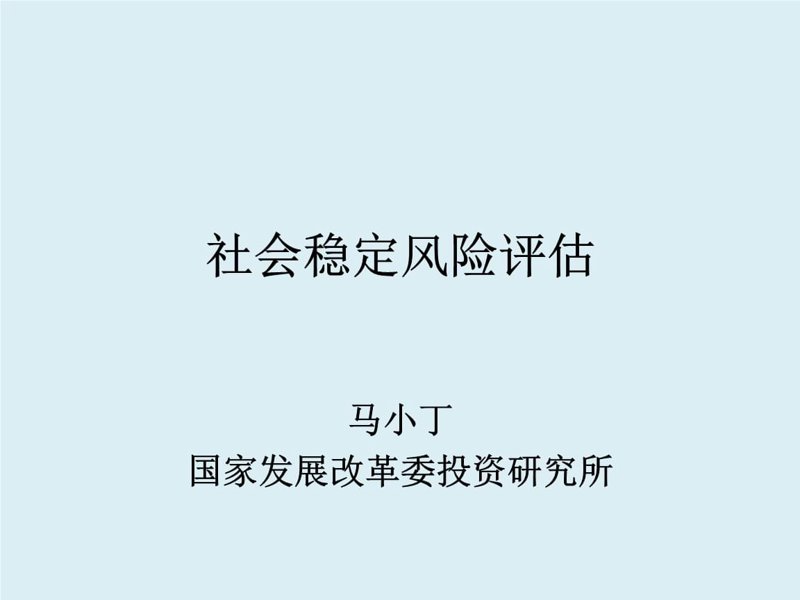 项目投资策劃：把握未来方向