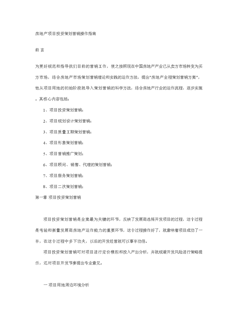 投资风险评估:如何为您的理财规划保驾护航